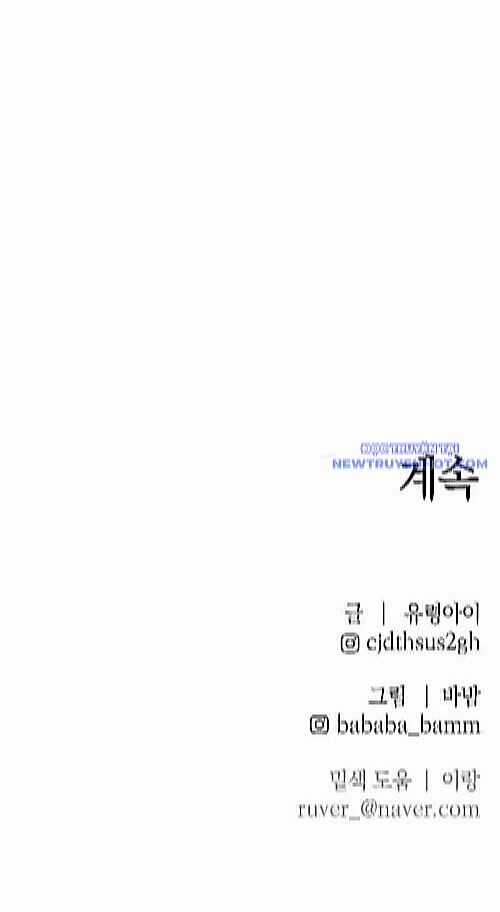 Cỗ Máy Dự Báo Sát Nhân - Chapter 9 - Trang 123