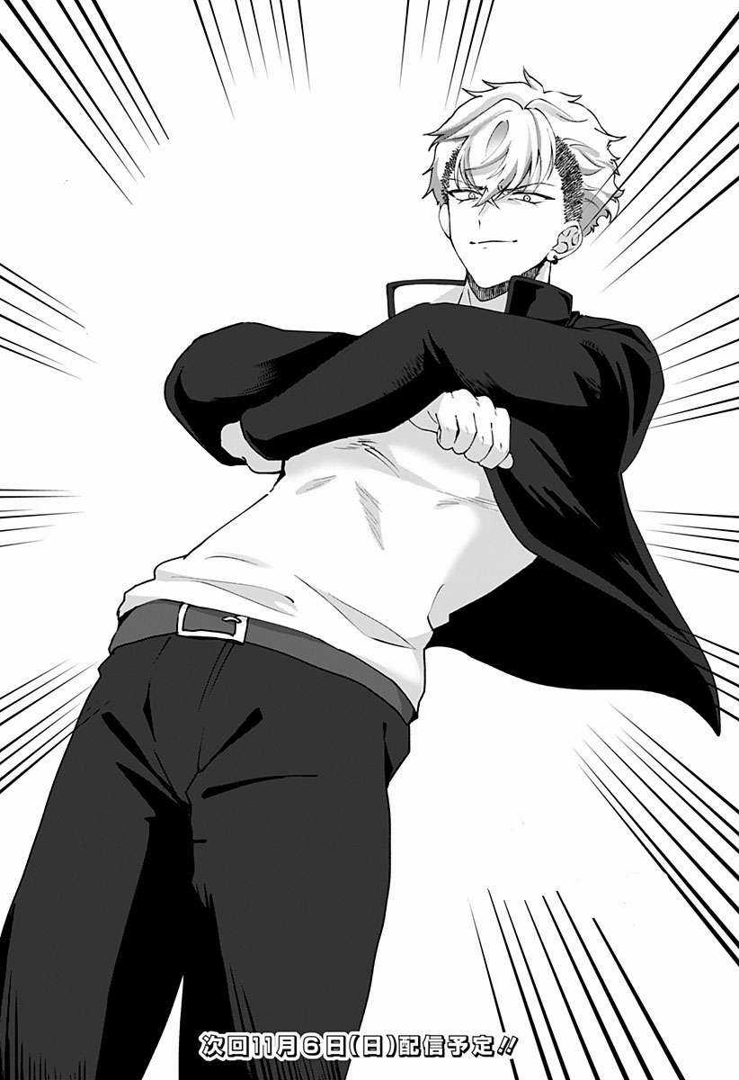 Cô Nàng Đa Nhân Cách - Chapter 2 - Trang 8