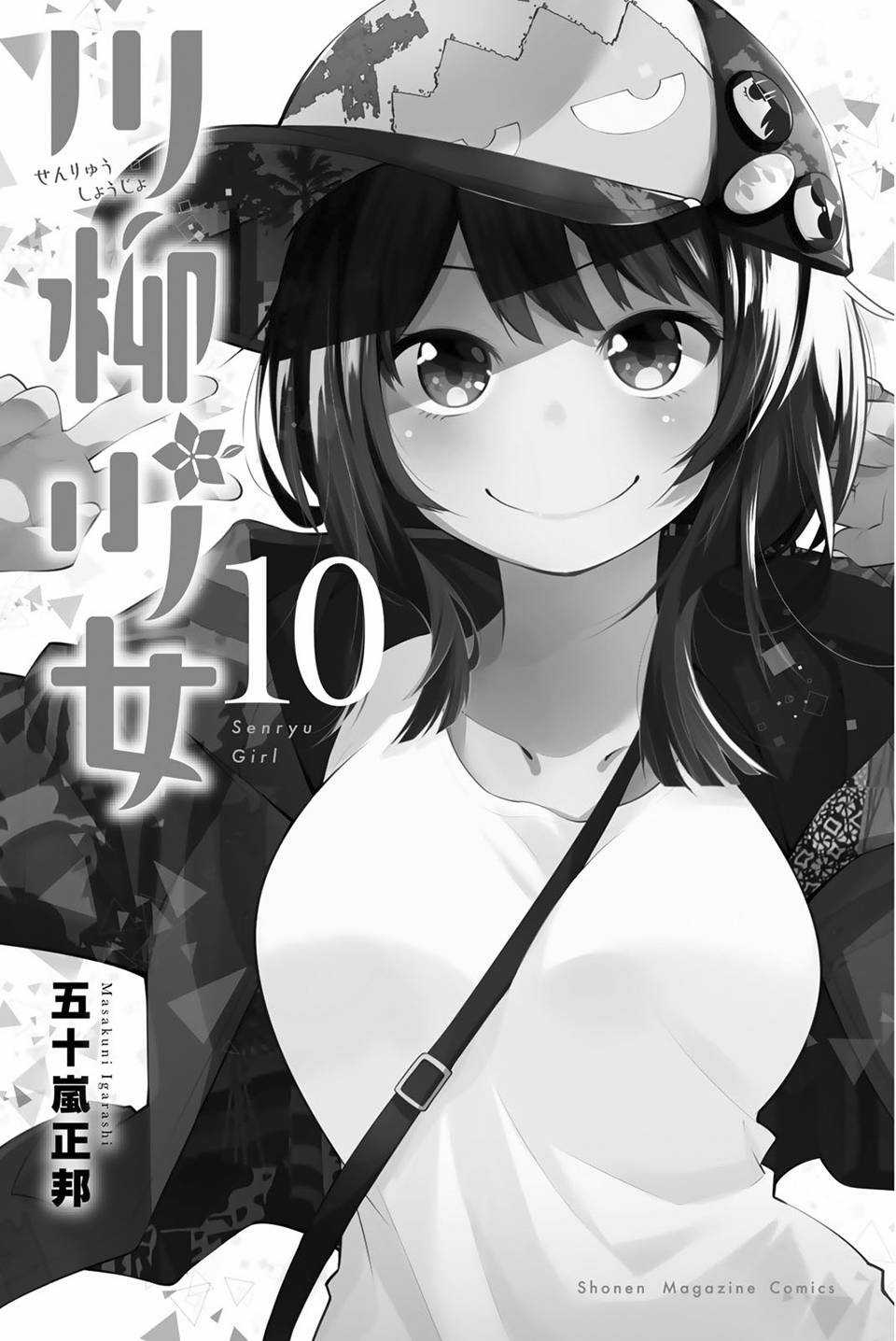 Cô nàng làm thơ - Chapter 120 - Trang 4