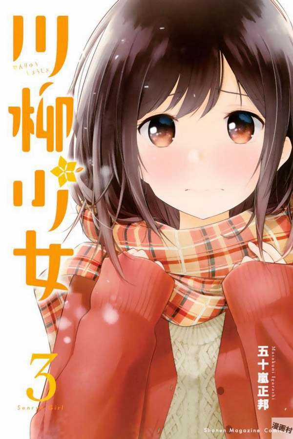 Cô nàng làm thơ - Chapter 37 - Trang 3