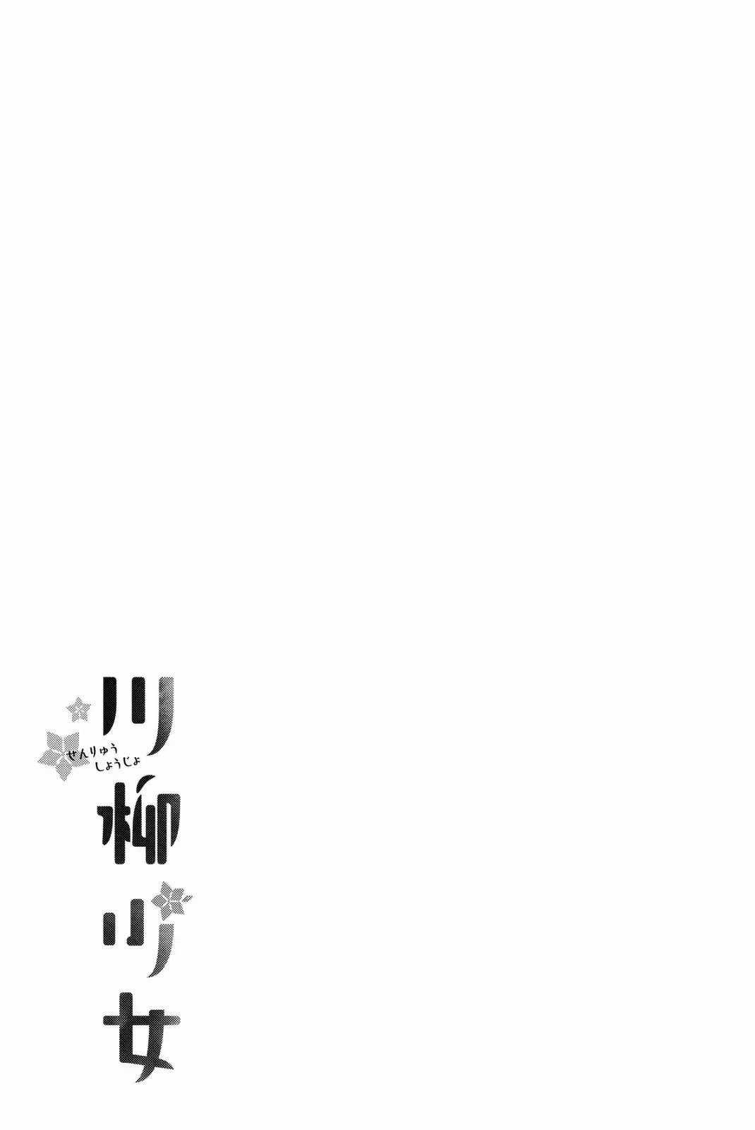 Cô nàng làm thơ - Chapter 39 - Trang 12