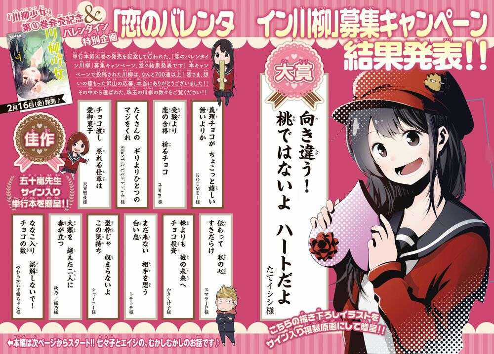 Cô nàng làm thơ - Chapter 70.5 - Trang 3