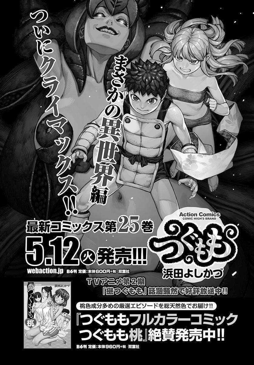 Cô Nàng Rắc Rối - Chapter 128 - Trang 17