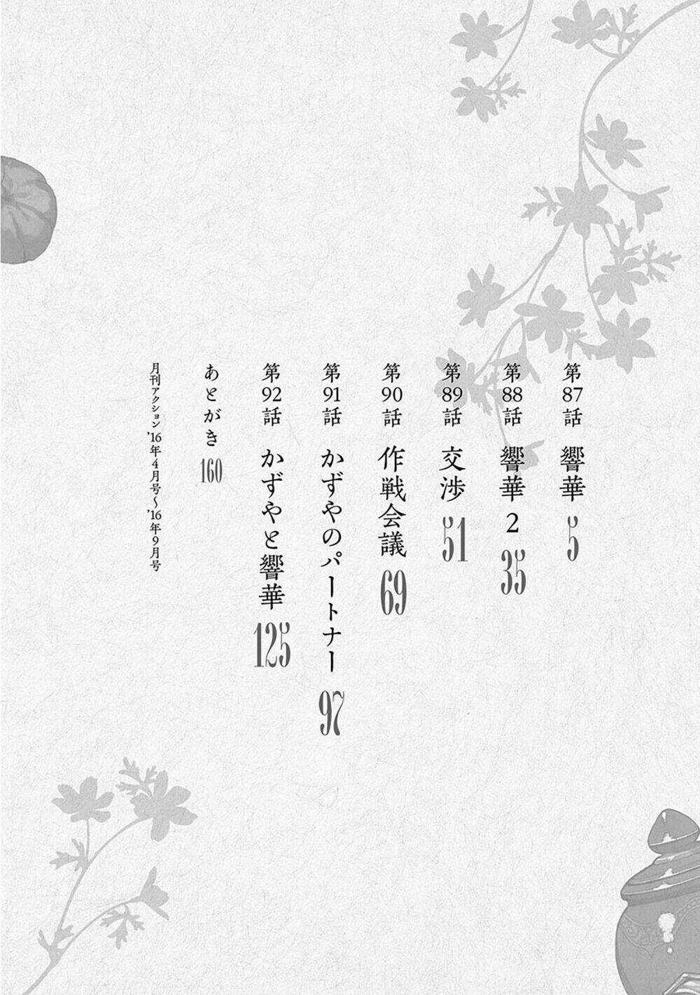 Cô Nàng Rắc Rối - Chapter 87 - Trang 7