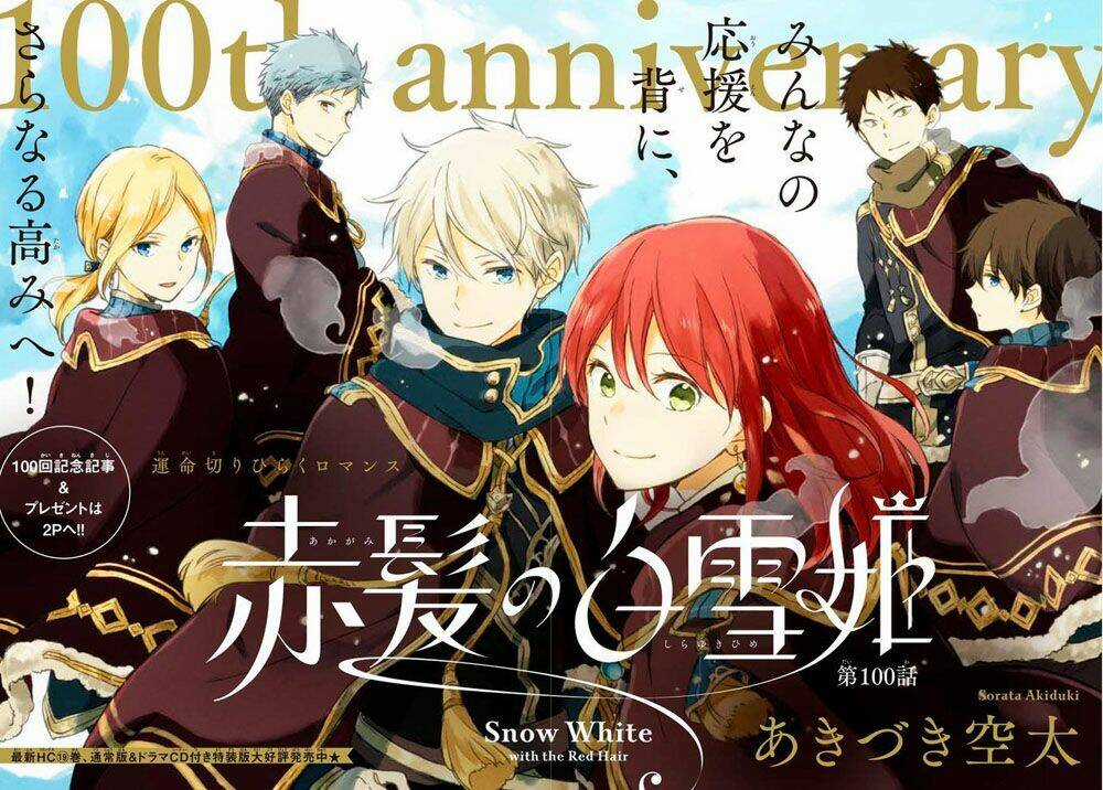 Cô Người Hầu Tóc Đỏ - Chapter 100 - Trang 4