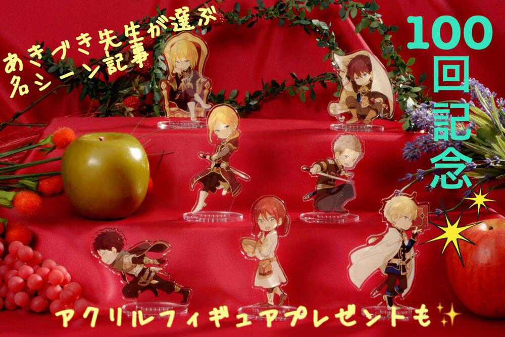 Cô Người Hầu Tóc Đỏ - Chapter 100 - Trang 37