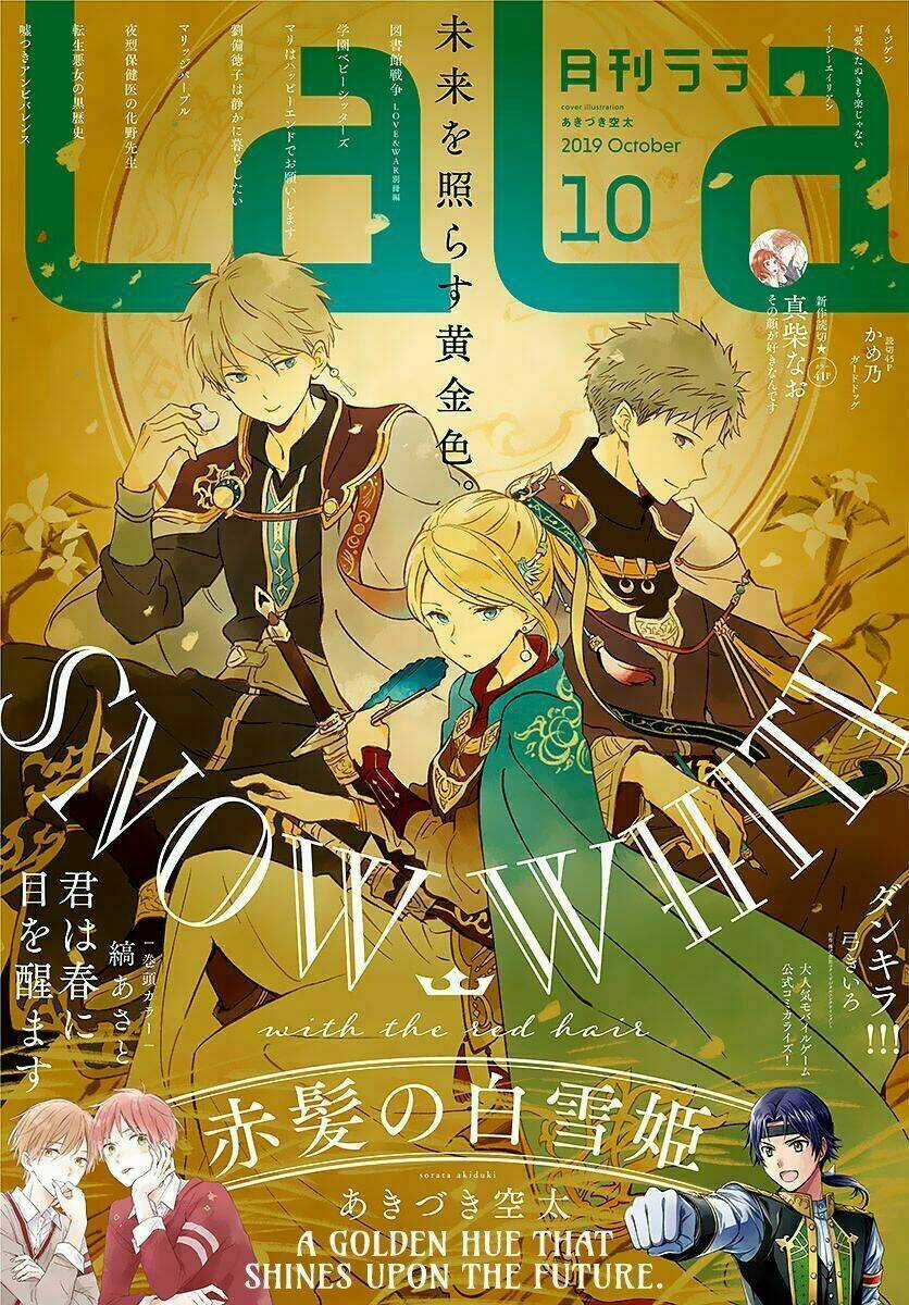 Cô Người Hầu Tóc Đỏ - Chapter 110 - Trang 3