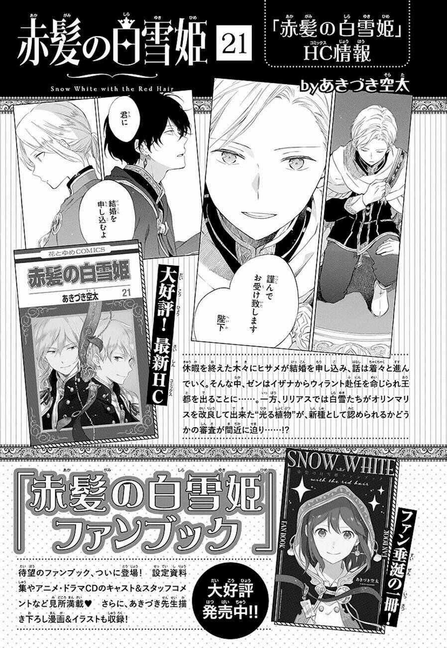 Cô Người Hầu Tóc Đỏ - Chapter 111.5 - Trang 13