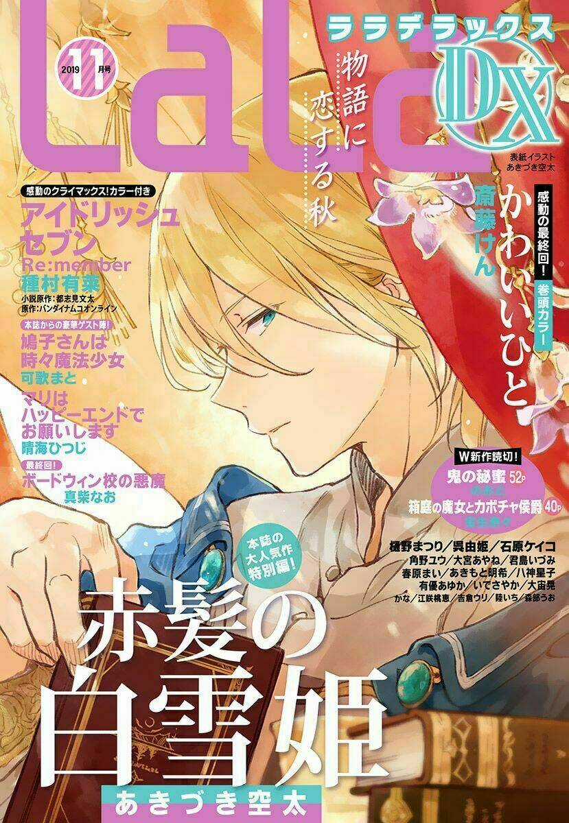 Cô Người Hầu Tóc Đỏ - Chapter 111.5 - Trang 3