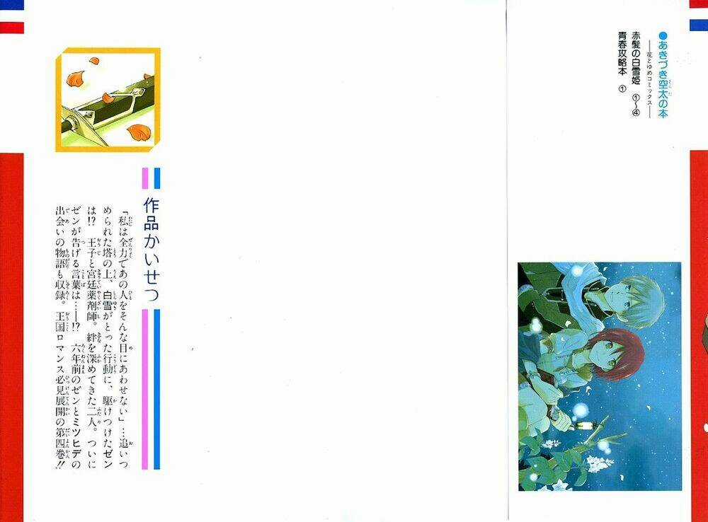 Cô Người Hầu Tóc Đỏ - Chapter 15 - Trang 4