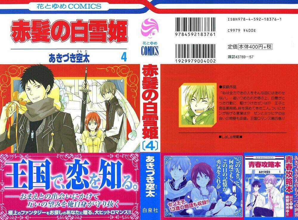 Cô Người Hầu Tóc Đỏ - Chapter 15 - Trang 5