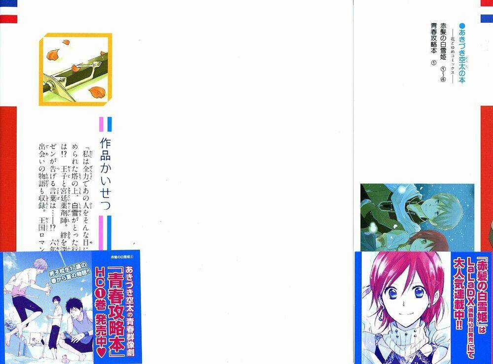 Cô Người Hầu Tóc Đỏ - Chapter 15 - Trang 6