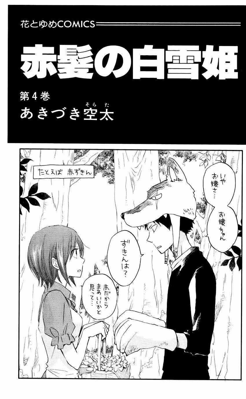 Cô Người Hầu Tóc Đỏ - Chapter 15 - Trang 7