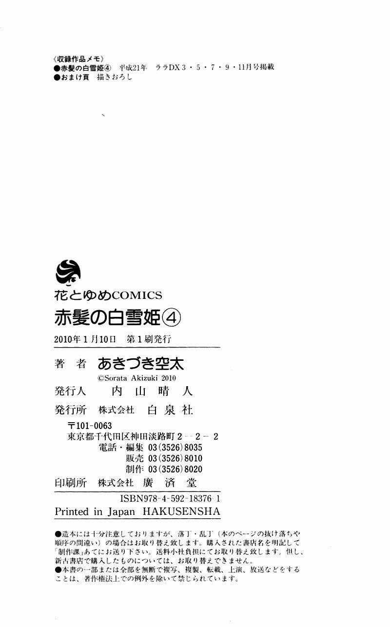 Cô Người Hầu Tóc Đỏ - Chapter 19 - Trang 35