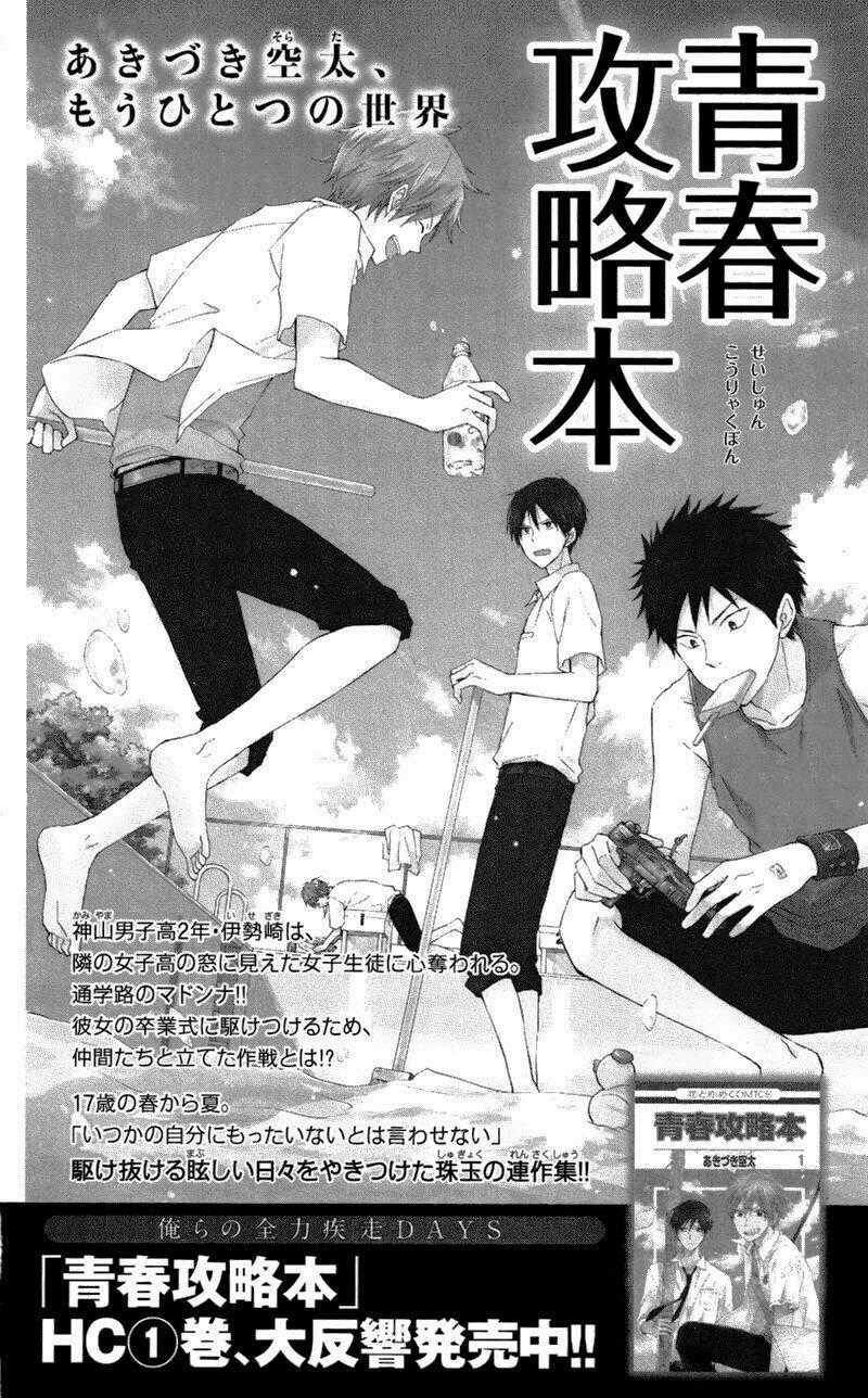 Cô Người Hầu Tóc Đỏ - Chapter 19 - Trang 36