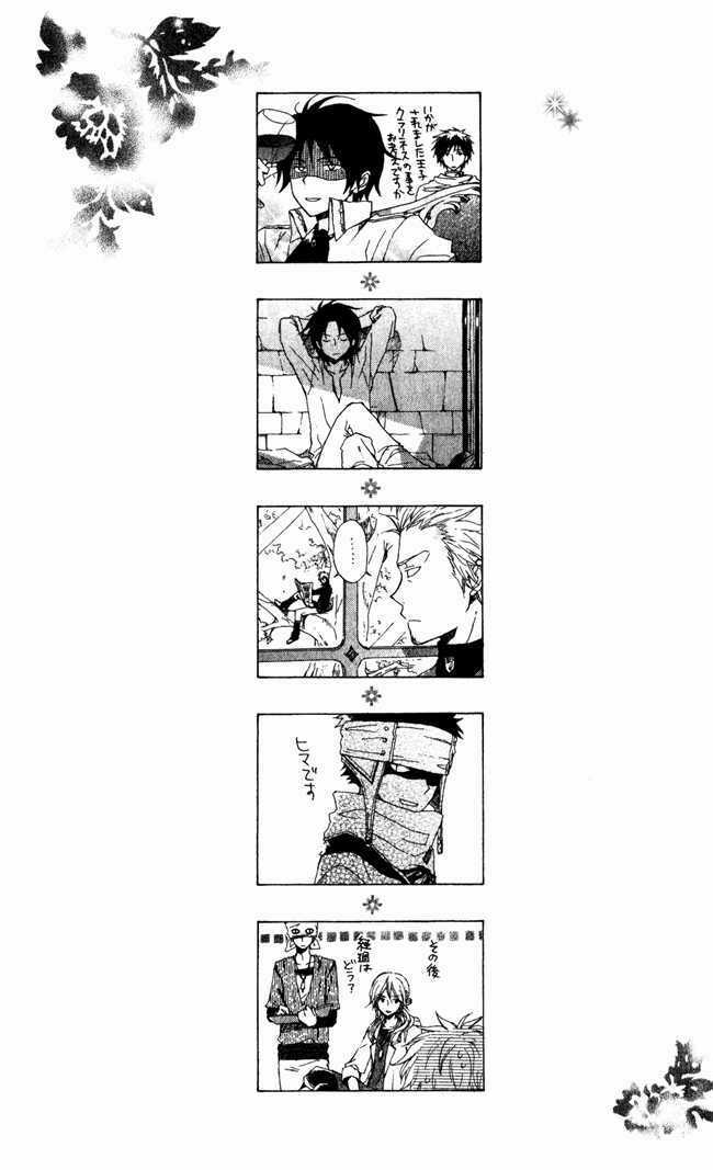 Cô Người Hầu Tóc Đỏ - Chapter 5 - Trang 36