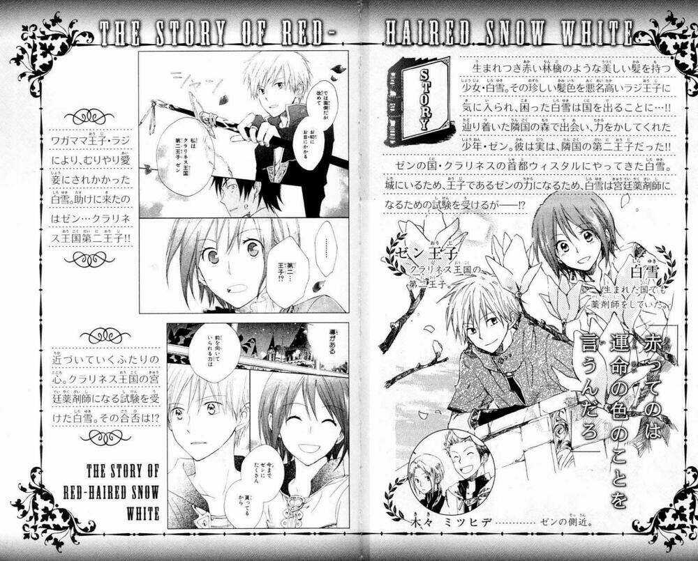 Cô Người Hầu Tóc Đỏ - Chapter 6 - Trang 3