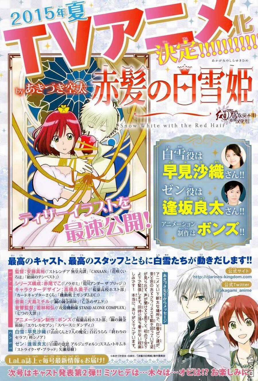 Cô Người Hầu Tóc Đỏ - Chapter 63 - Trang 32