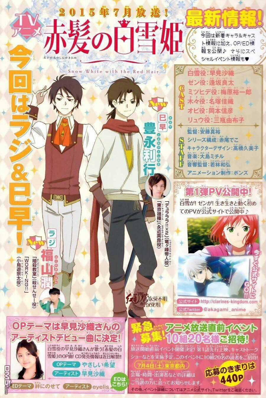 Cô Người Hầu Tóc Đỏ - Chapter 65 - Trang 1