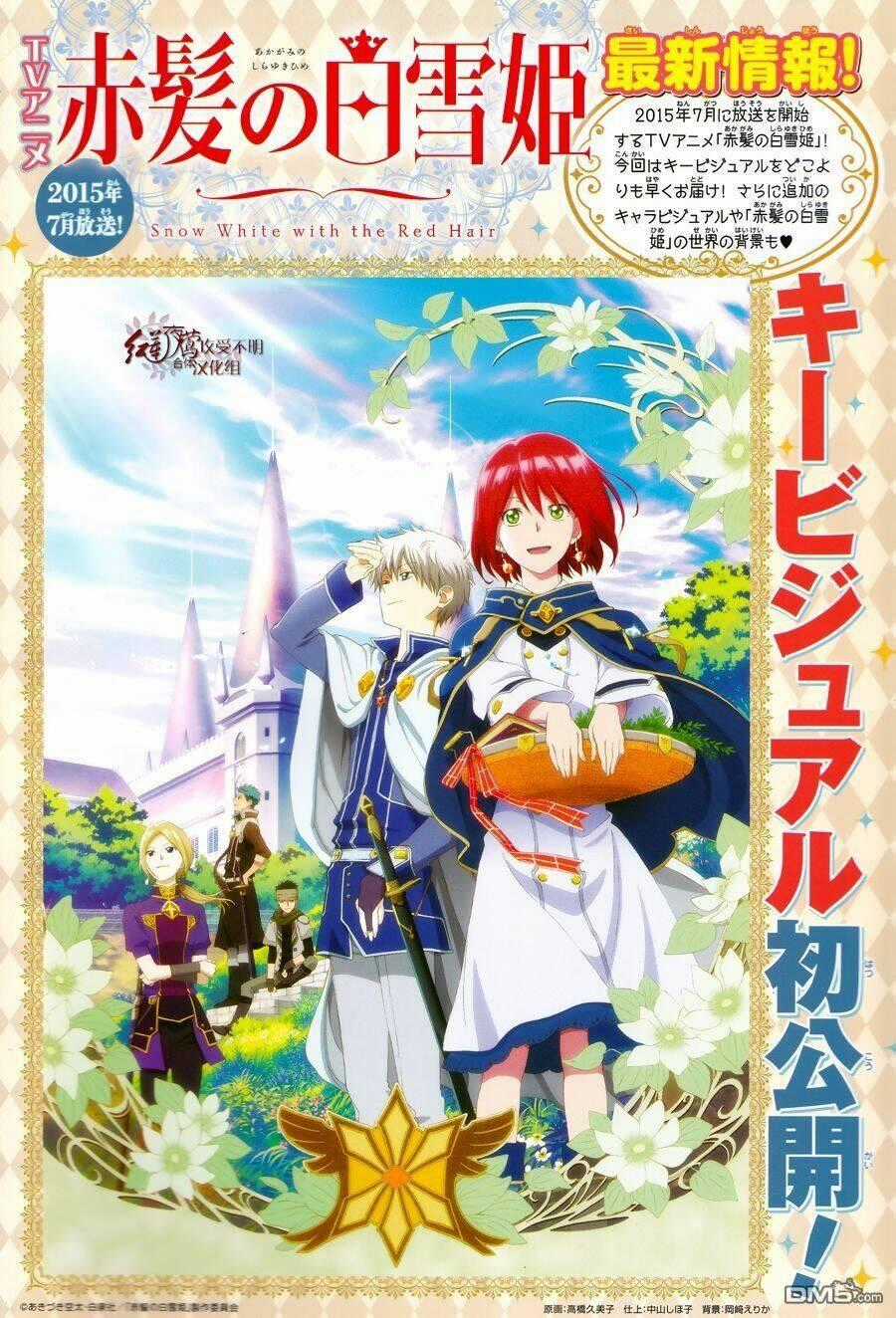 Cô Người Hầu Tóc Đỏ - Chapter 66 - Trang 1