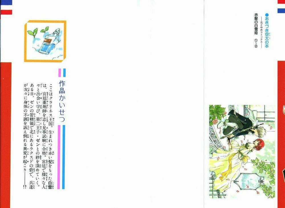 Cô Người Hầu Tóc Đỏ - Chapter 7 - Trang 2