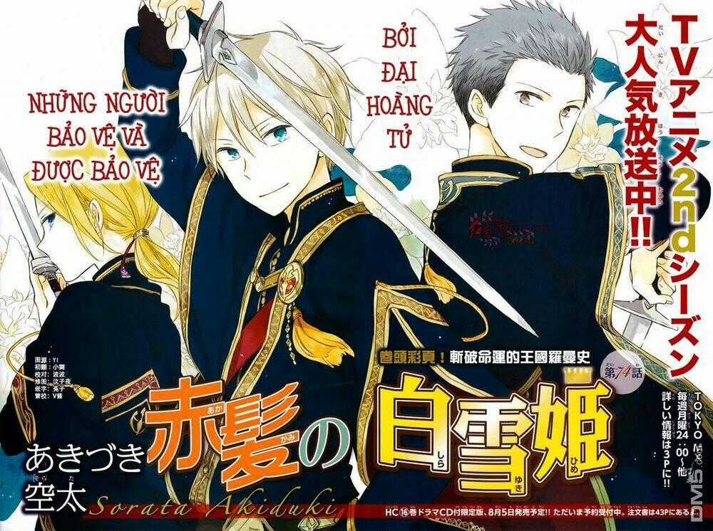 Cô Người Hầu Tóc Đỏ - Chapter 74 - Trang 2