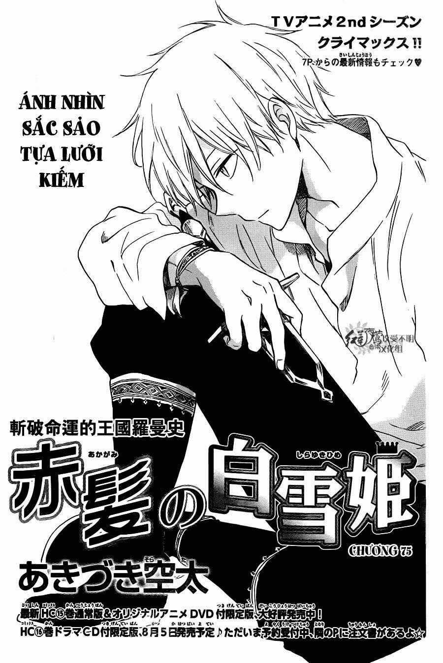 Cô Người Hầu Tóc Đỏ - Chapter 75 - Trang 1