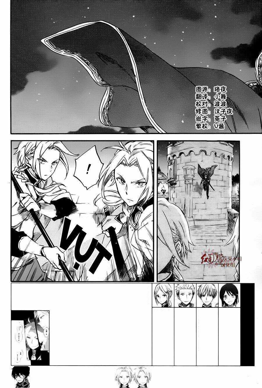 Cô Người Hầu Tóc Đỏ - Chapter 76 - Trang 3