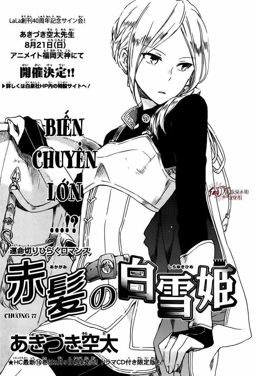 Cô Người Hầu Tóc Đỏ - Chapter 77 - Trang 2