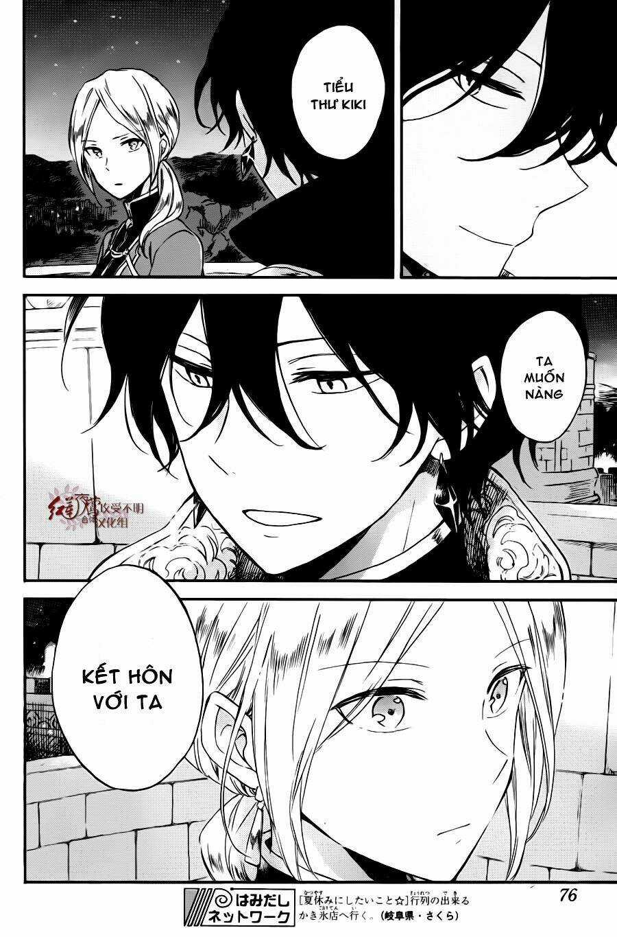 Cô Người Hầu Tóc Đỏ - Chapter 77 - Trang 7