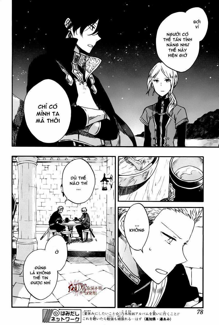 Cô Người Hầu Tóc Đỏ - Chapter 77 - Trang 9