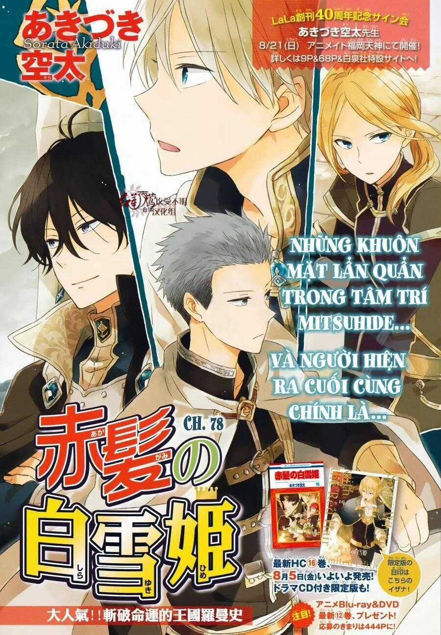 Cô Người Hầu Tóc Đỏ - Chapter 78 - Trang 2