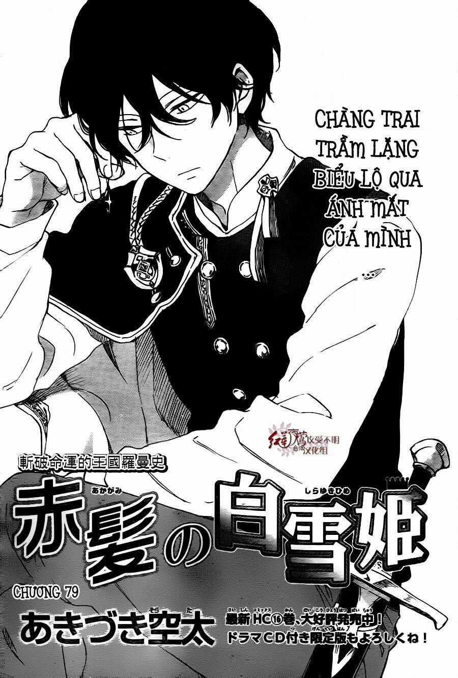 Cô Người Hầu Tóc Đỏ - Chapter 79 - Trang 2