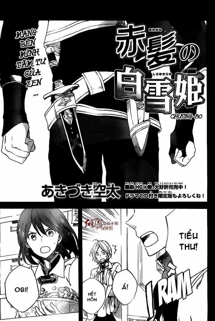 Cô Người Hầu Tóc Đỏ - Chapter 80 - Trang 2