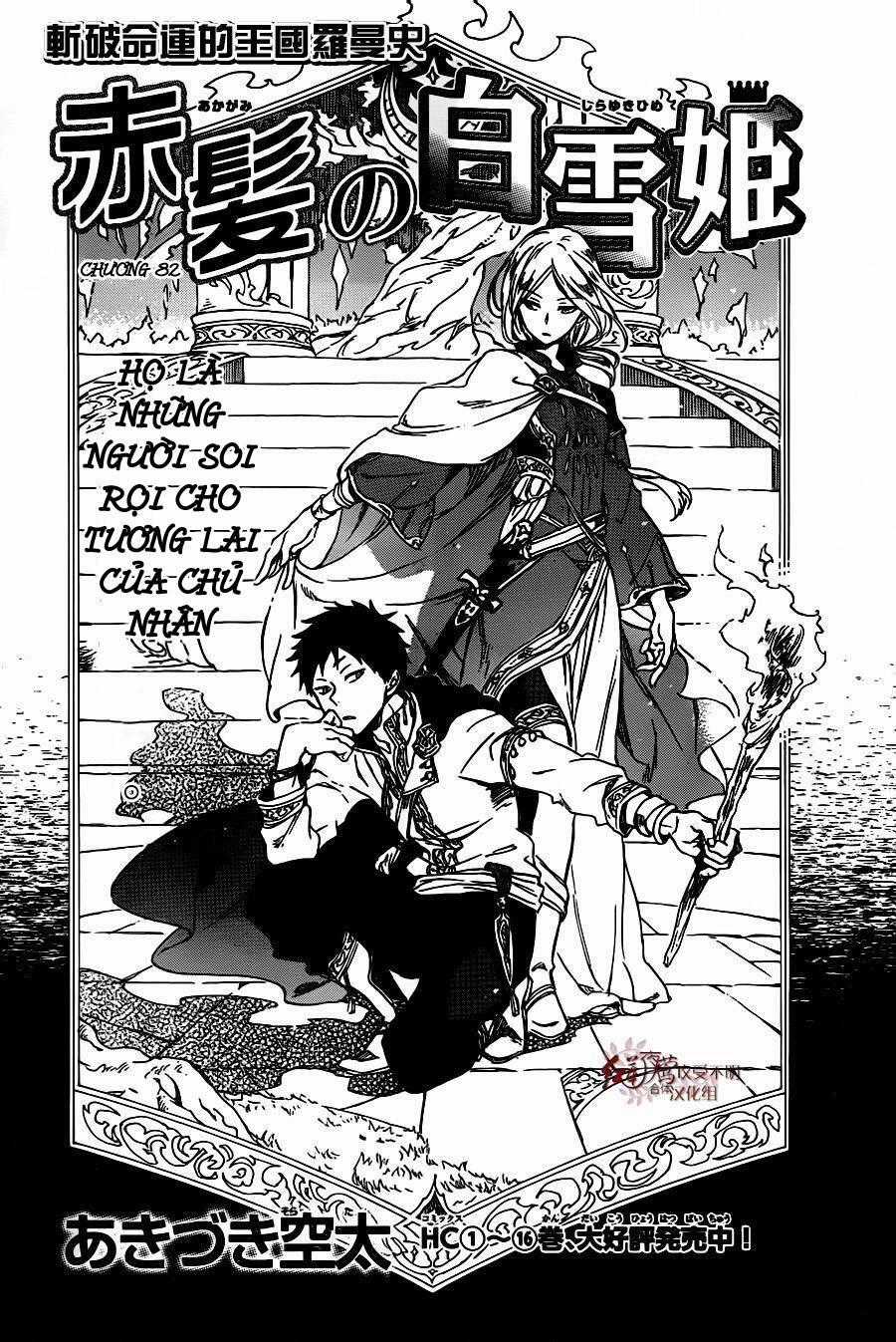 Cô Người Hầu Tóc Đỏ - Chapter 82 - Trang 2