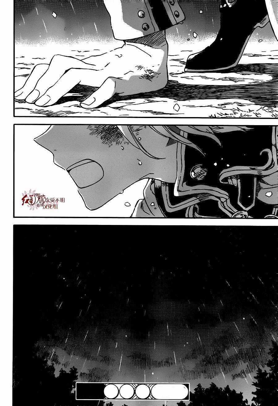 Cô Người Hầu Tóc Đỏ - Chapter 82 - Trang 33