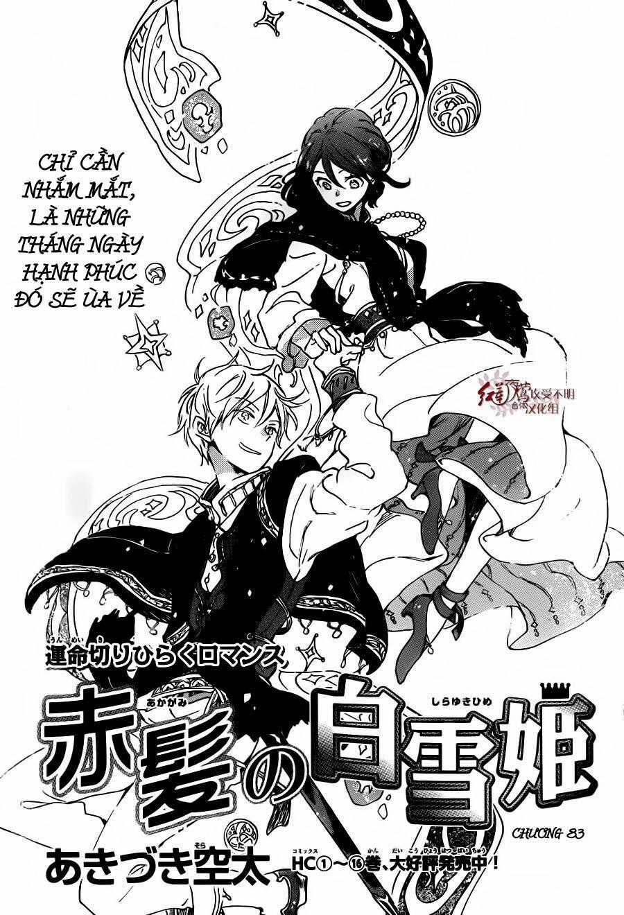 Cô Người Hầu Tóc Đỏ - Chapter 83 - Trang 2