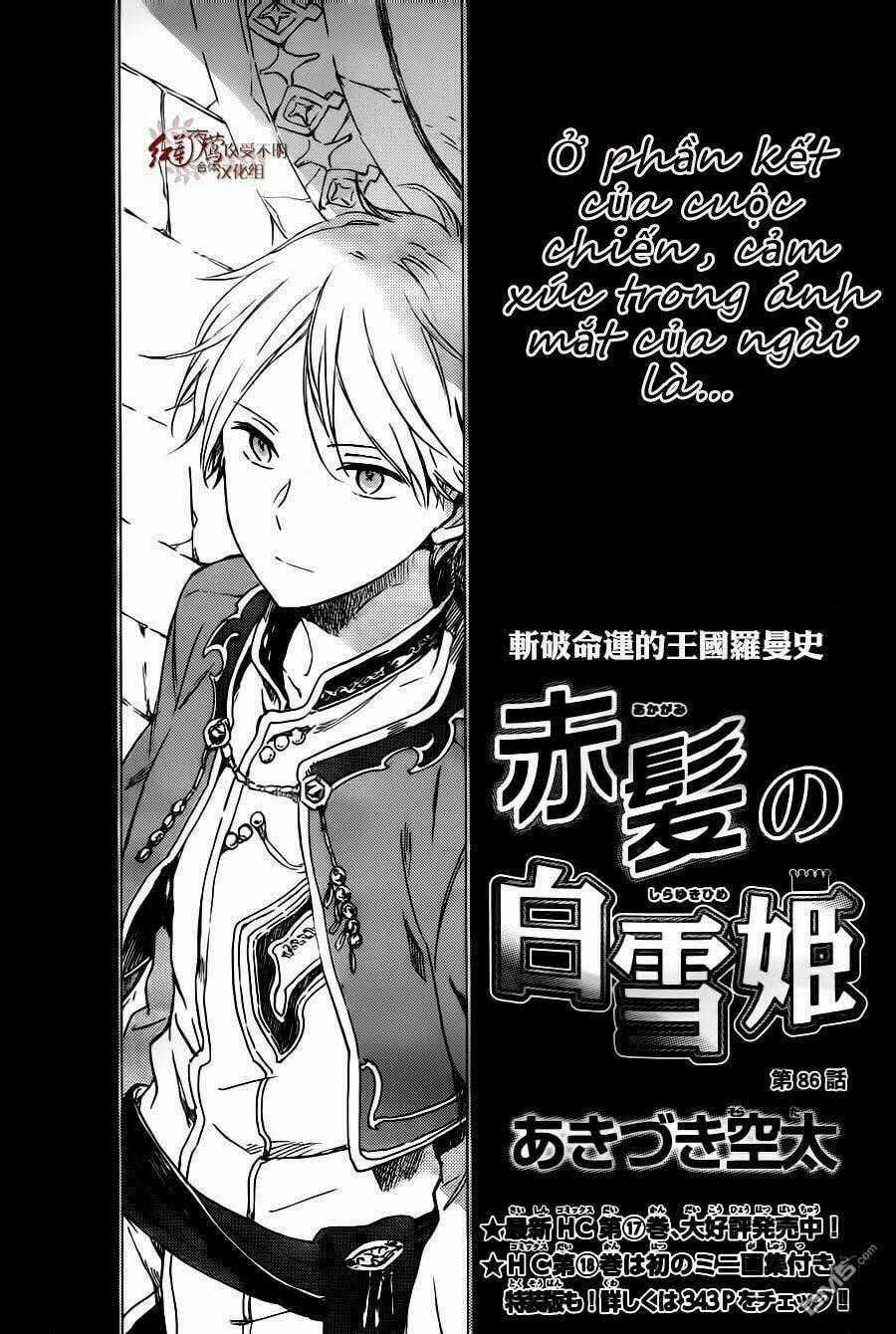 Cô Người Hầu Tóc Đỏ - Chapter 86 - Trang 2