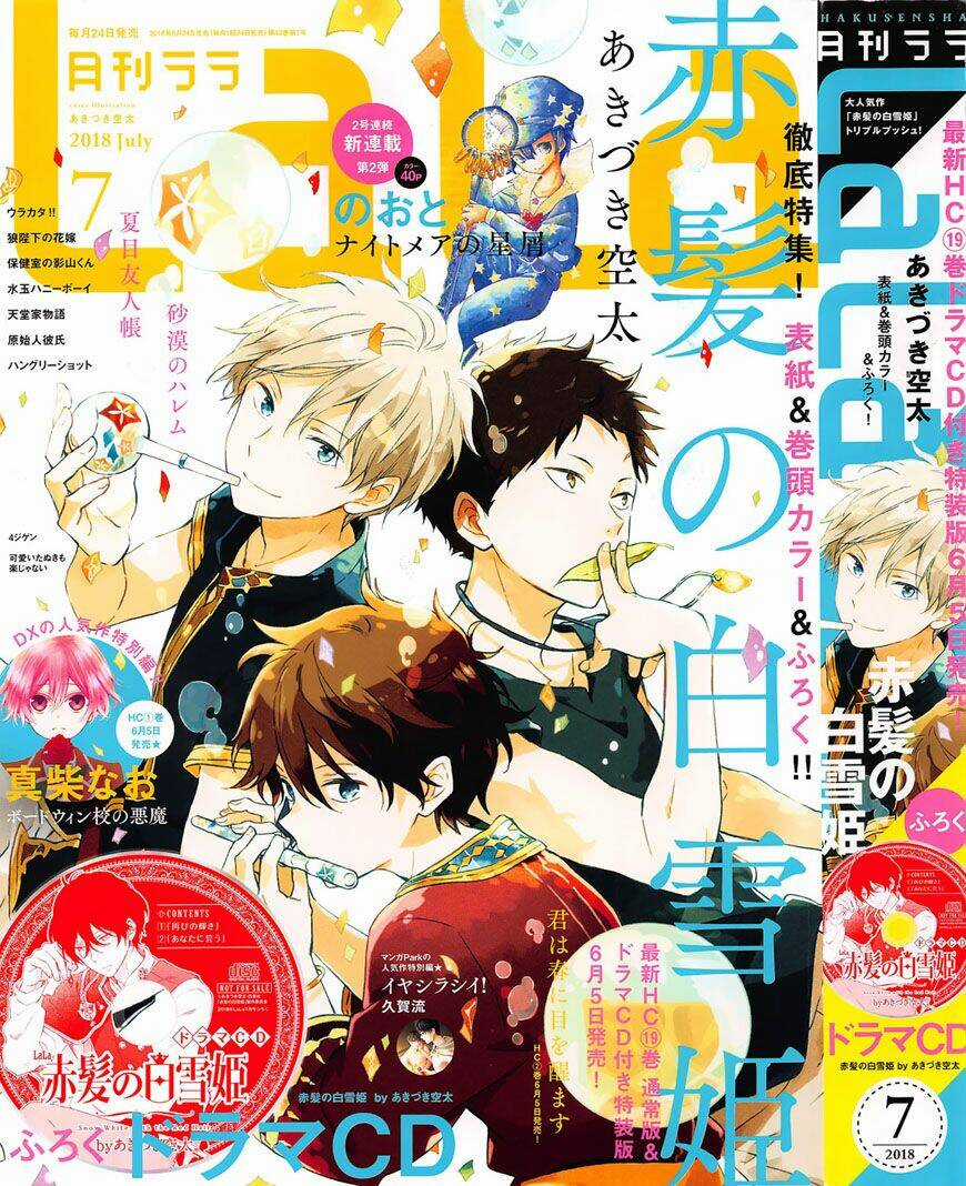 Cô Người Hầu Tóc Đỏ - Chapter 97 - Trang 3