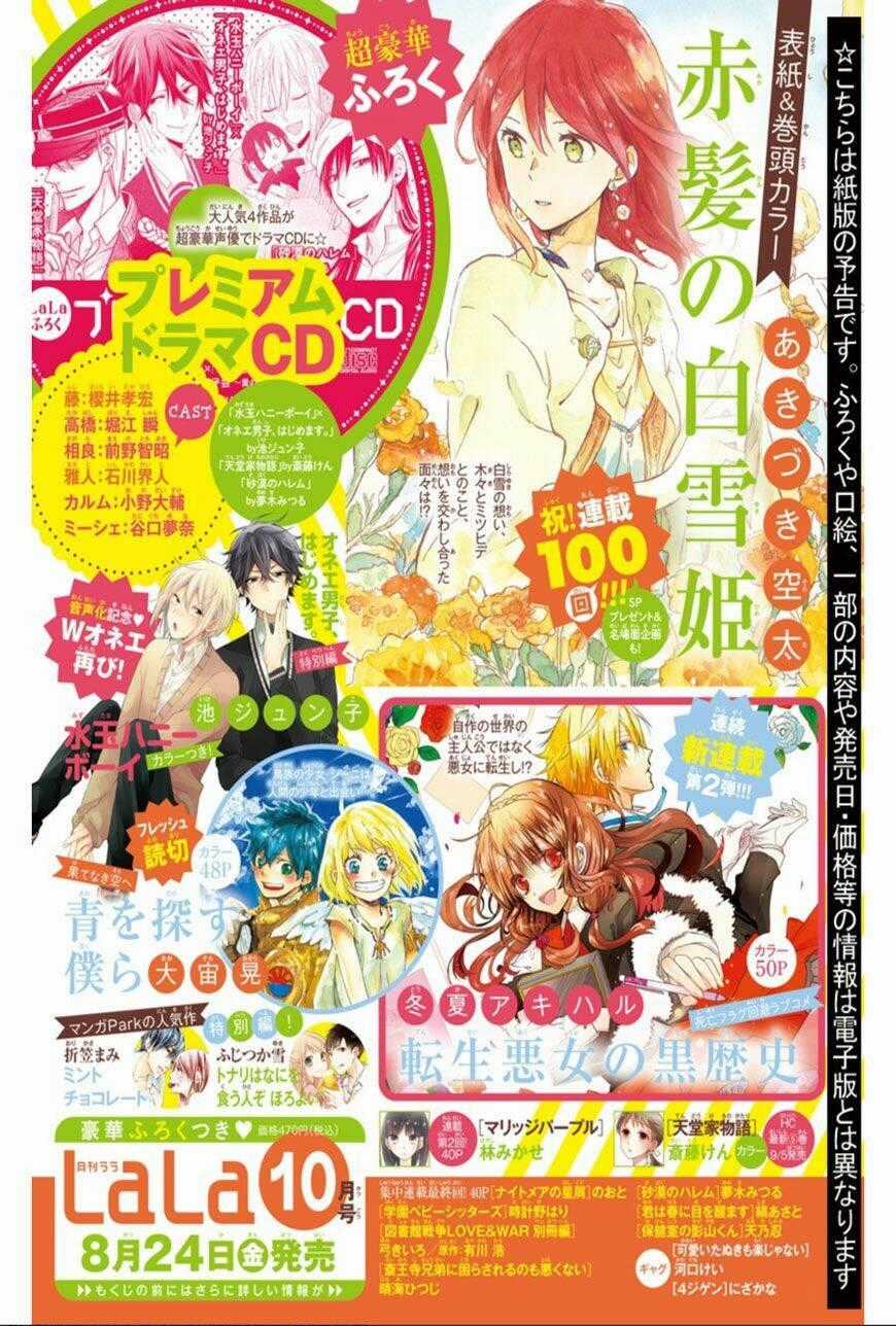 Cô Người Hầu Tóc Đỏ - Chapter 99 - Trang 31