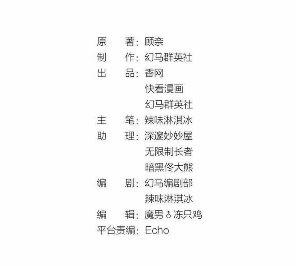 Cố Thiếu Sủng Thê Đến Ngộ - Chapter 1 - Trang 3