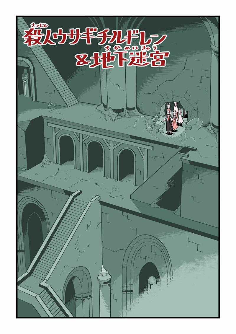 Cô Thỏ Sát Nhân - Chapter 6 - Trang 2