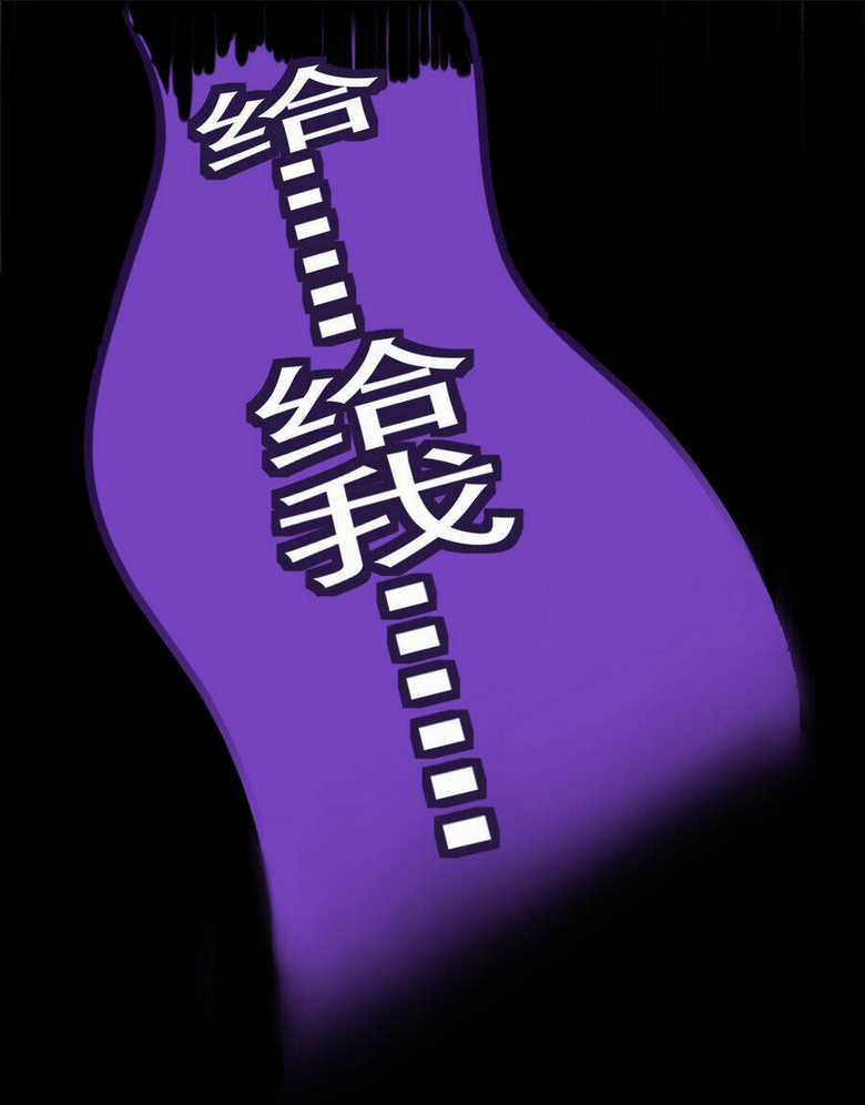 Cô Vợ Tu Tiên - Chapter 12 - Trang 4