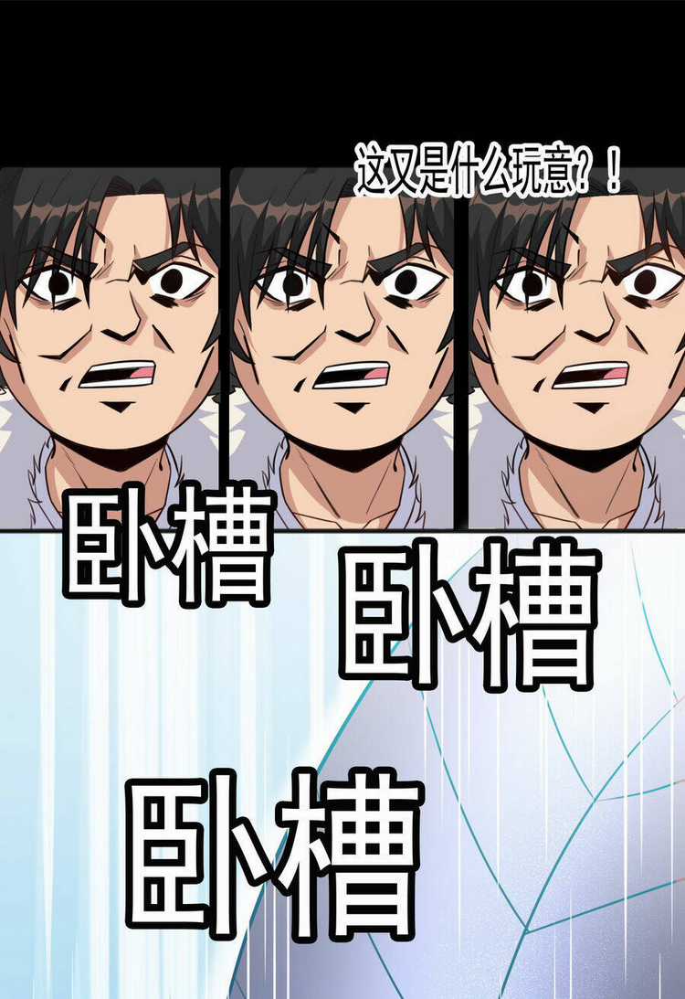 Cô Vợ Tu Tiên - Chapter 4 - Trang 28