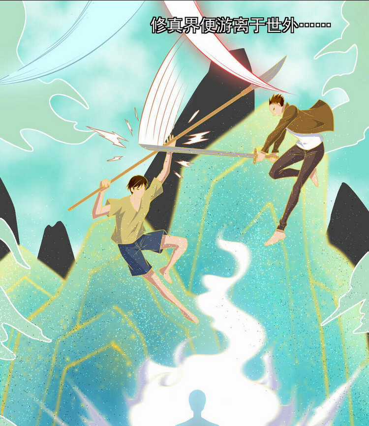 Cô Vợ Tu Tiên - Chapter 9 - Trang 48