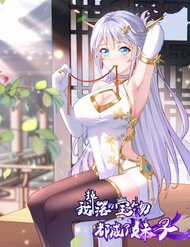 Đọc truyện Cô Vợ Tu Tiên