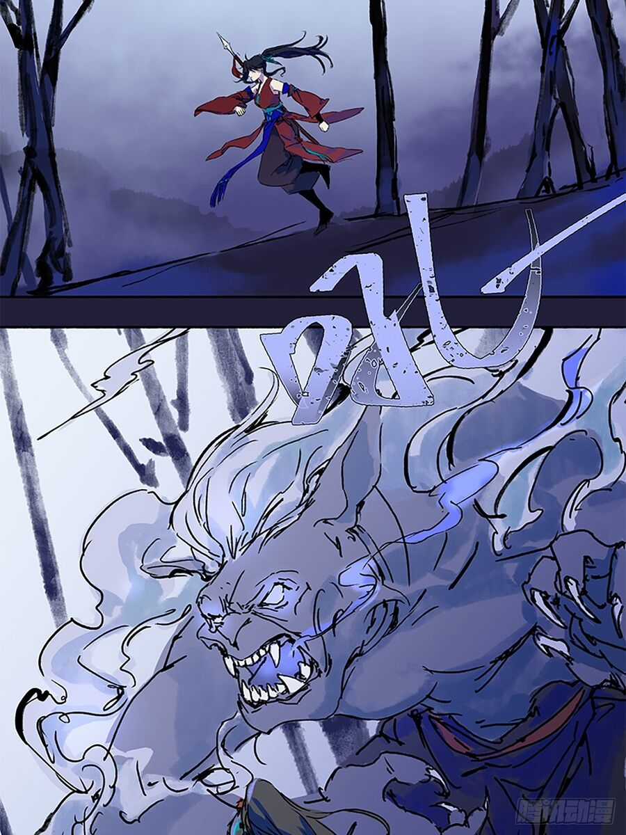 Cô Vọng Ngôn Chi - Chapter 1 - Trang 3