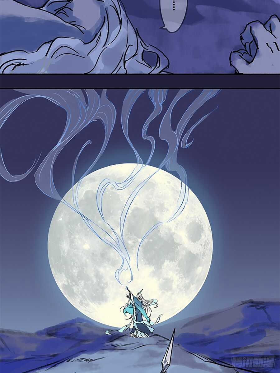 Cô Vọng Ngôn Chi - Chapter 1 - Trang 5