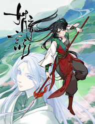 Đọc truyện Cô Vọng Ngôn Chi