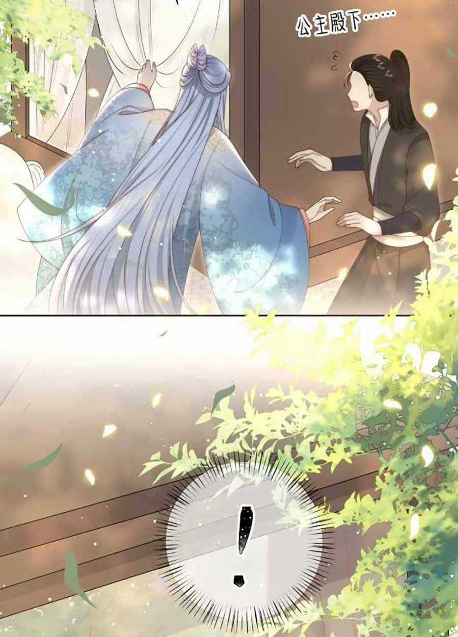 Cô Vương Quả Nữ - Chapter 47 - Trang 12